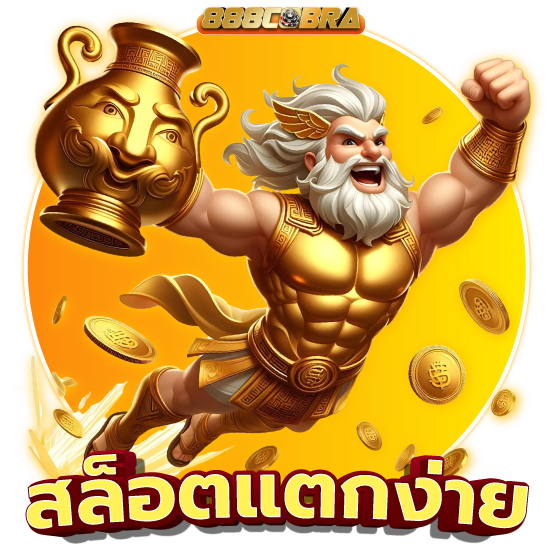 ข้อดีของการเลือกเล่นลงทุน cobra ทำเงิน กับเราดีอย่างไร